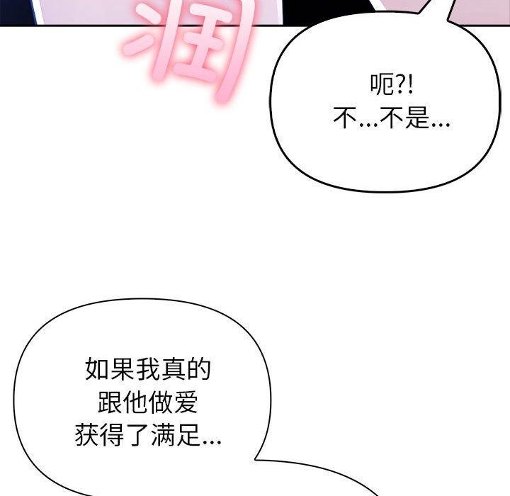 《夫婦遊戲》漫画 第8話