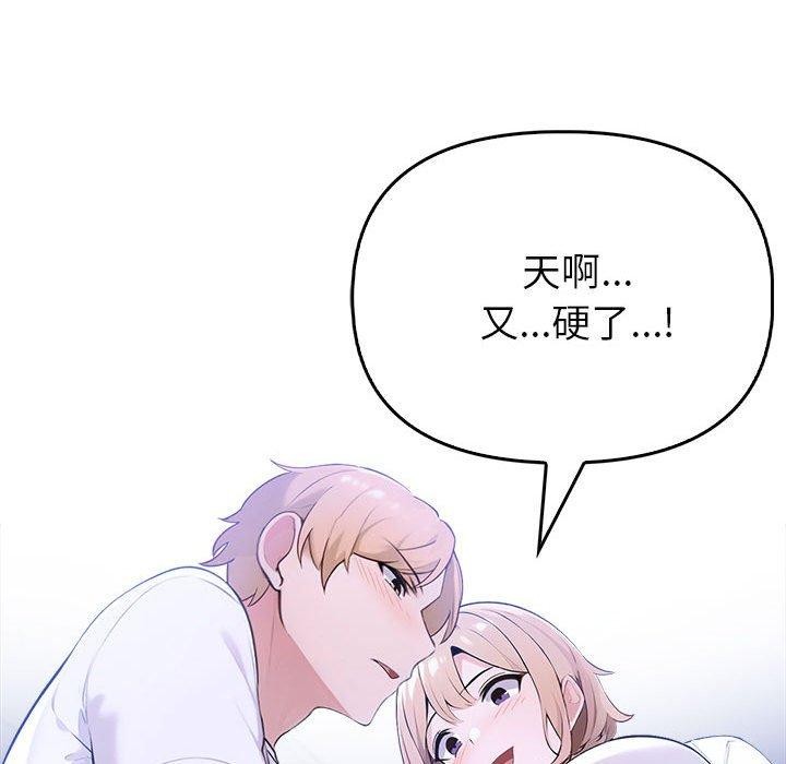 《夫婦遊戲》漫画 第8話