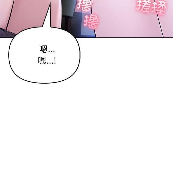 《夫婦遊戲》漫画 第8話
