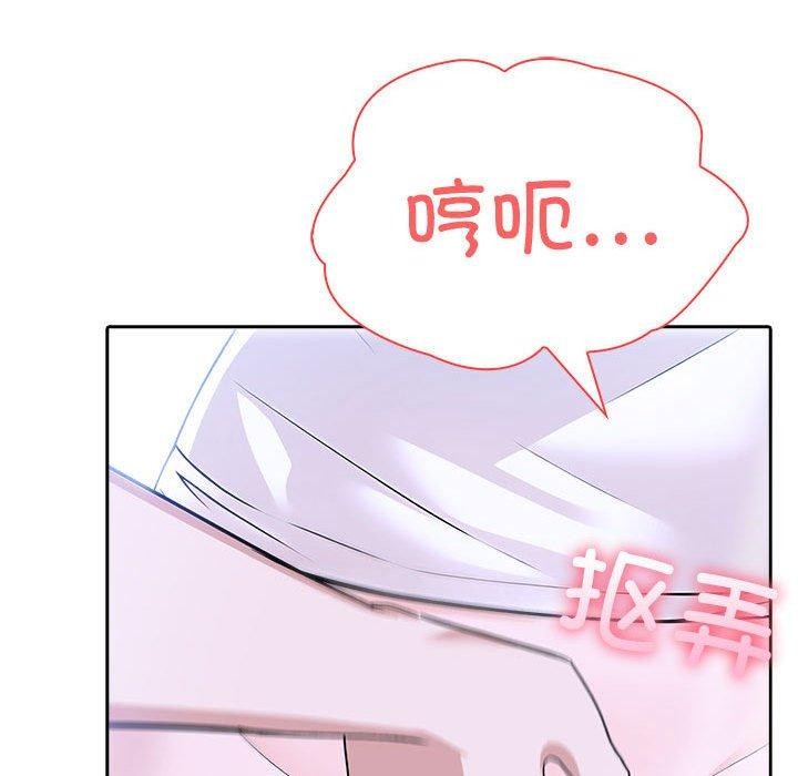 《夫婦遊戲》漫画 第8話