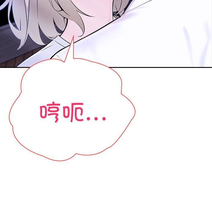 《夫婦遊戲》漫画 第8話