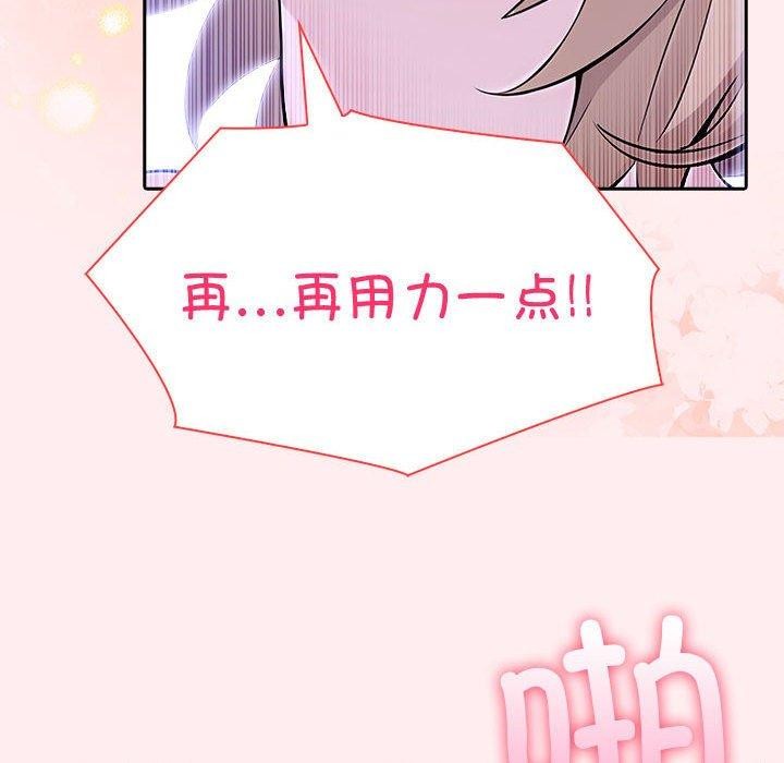《夫婦遊戲》漫画 第8話