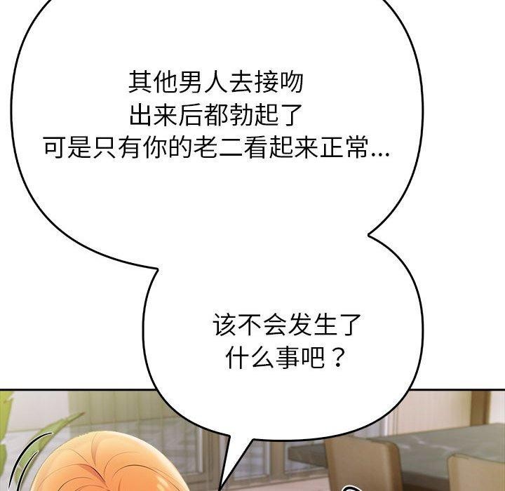 《夫婦遊戲》漫画 第8話