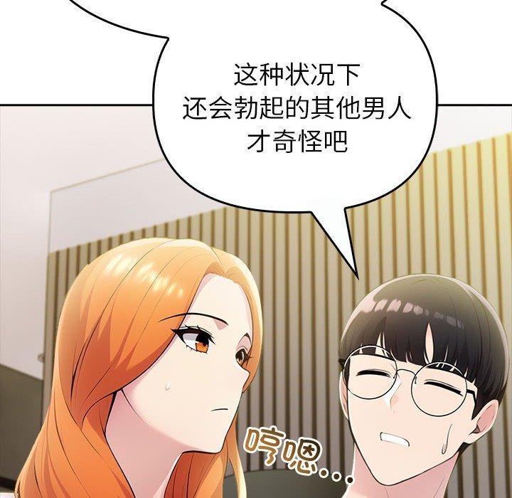 《夫婦遊戲》漫画 第8話