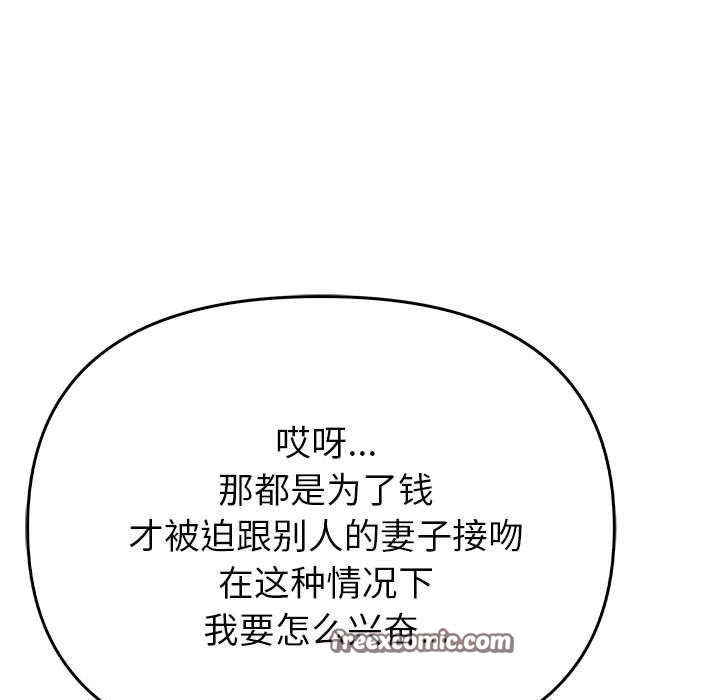 《夫婦遊戲》漫画 第8話