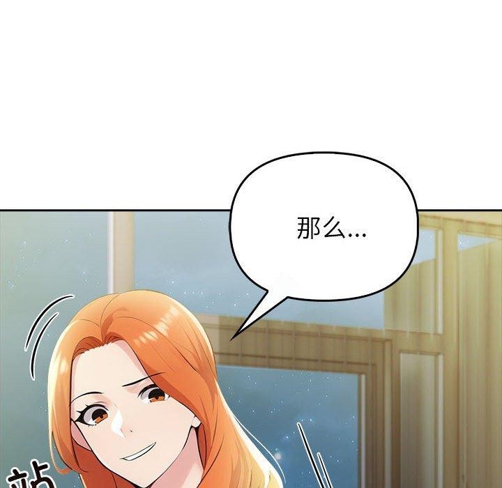 《夫婦遊戲》漫画 第8話