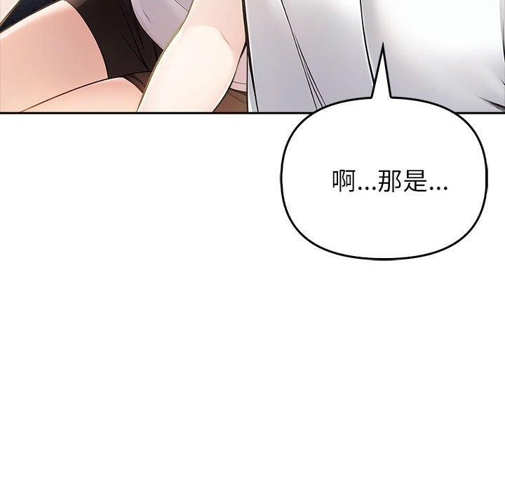 《夫婦遊戲》漫画 第8話