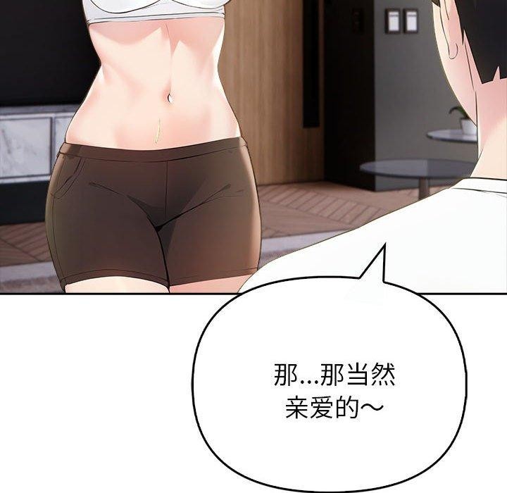 《夫婦遊戲》漫画 第8話
