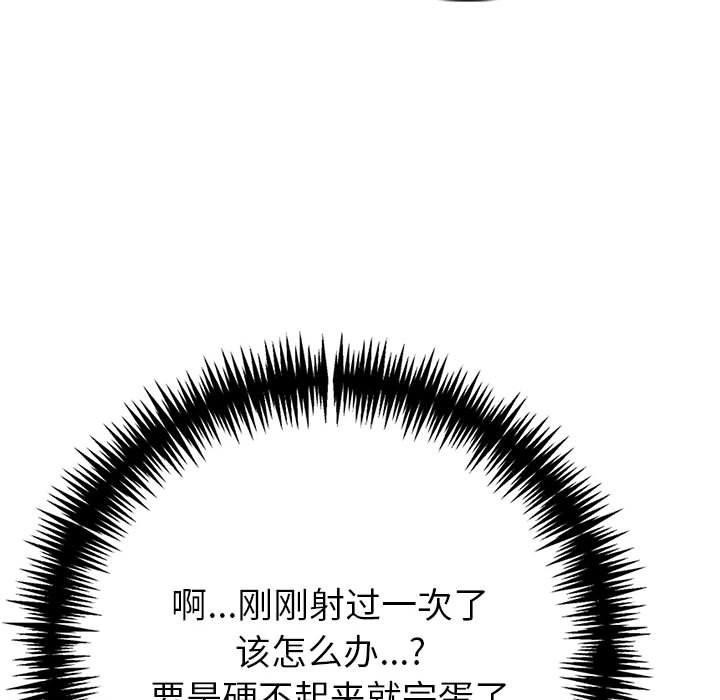 《夫婦遊戲》漫画 第8話