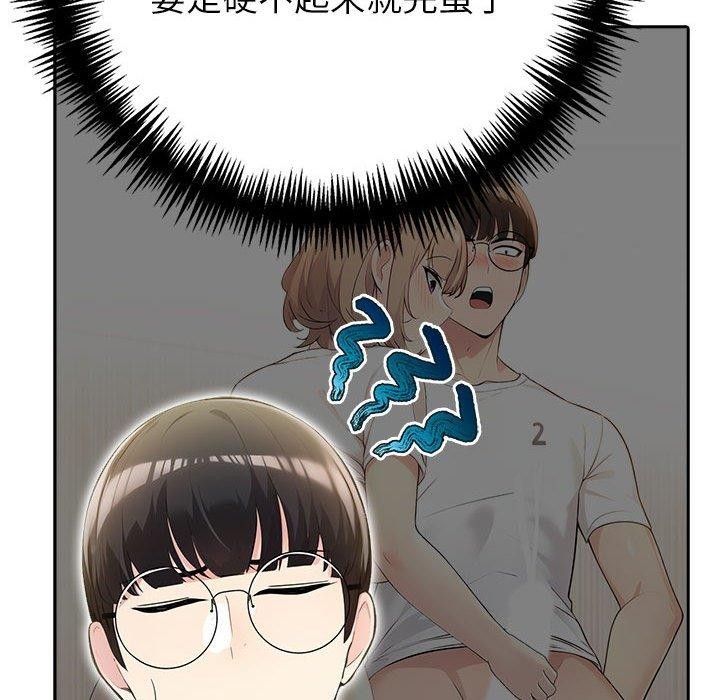 《夫婦遊戲》漫画 第8話