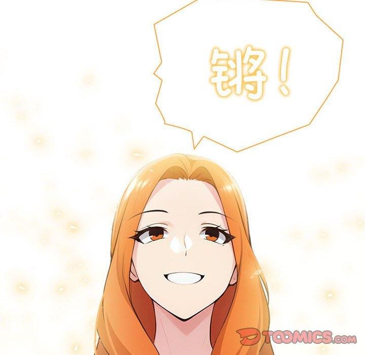 《夫婦遊戲》漫画 第8話