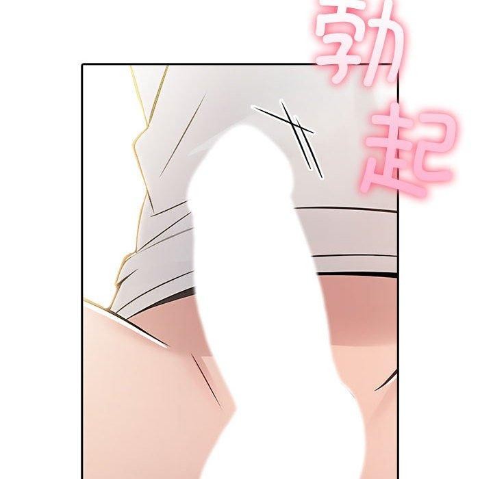 《夫婦遊戲》漫画 第8話
