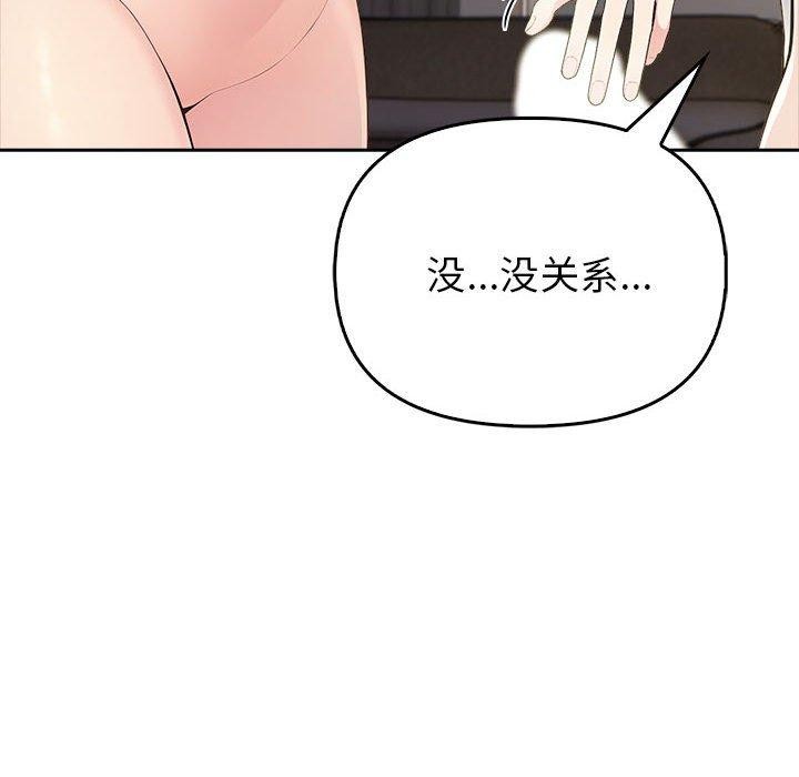 《夫婦遊戲》漫画 第8話