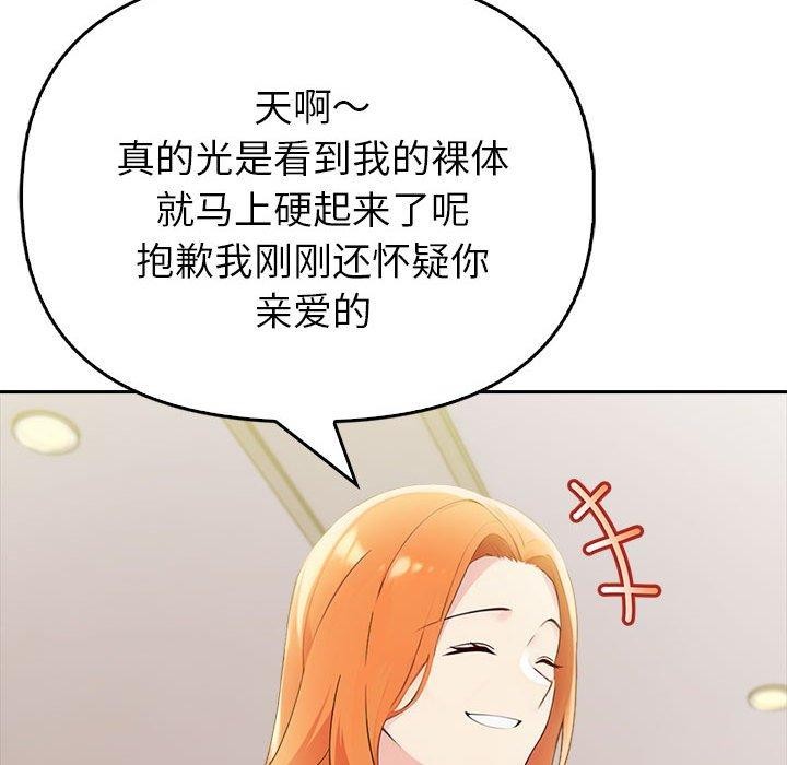 《夫婦遊戲》漫画 第8話