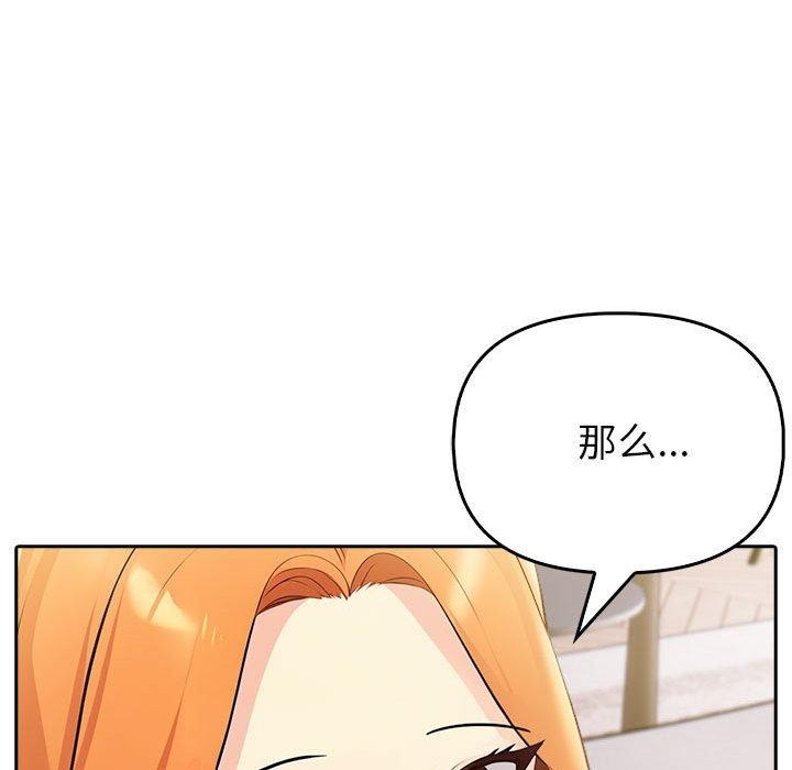 《夫婦遊戲》漫画 第8話