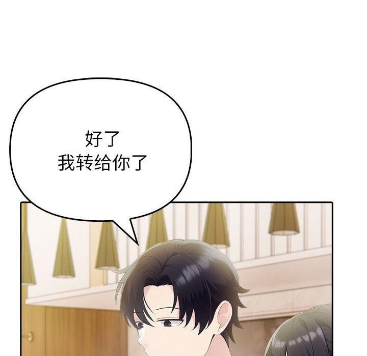 《夫婦遊戲》漫画 第8話