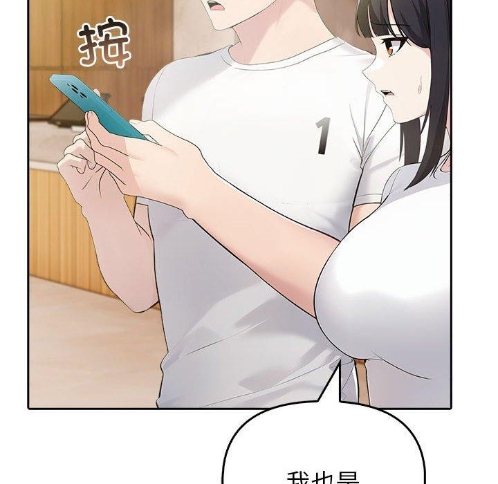 《夫婦遊戲》漫画 第8話