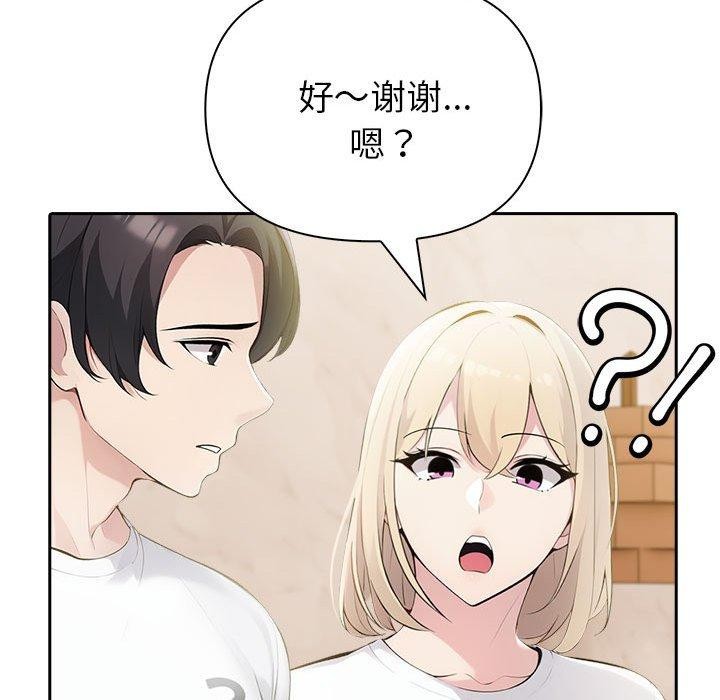 《夫婦遊戲》漫画 第8話