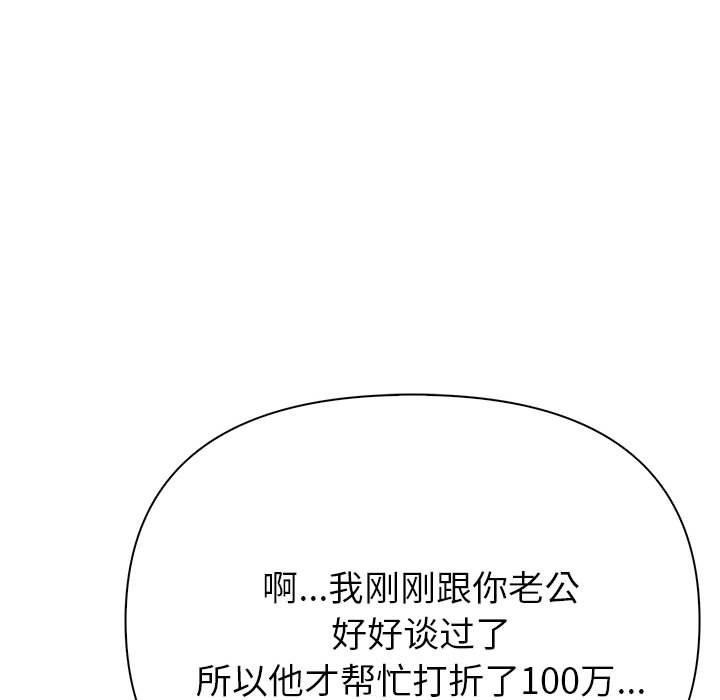 《夫婦遊戲》漫画 第8話