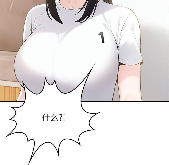 《夫婦遊戲》漫画 第8話