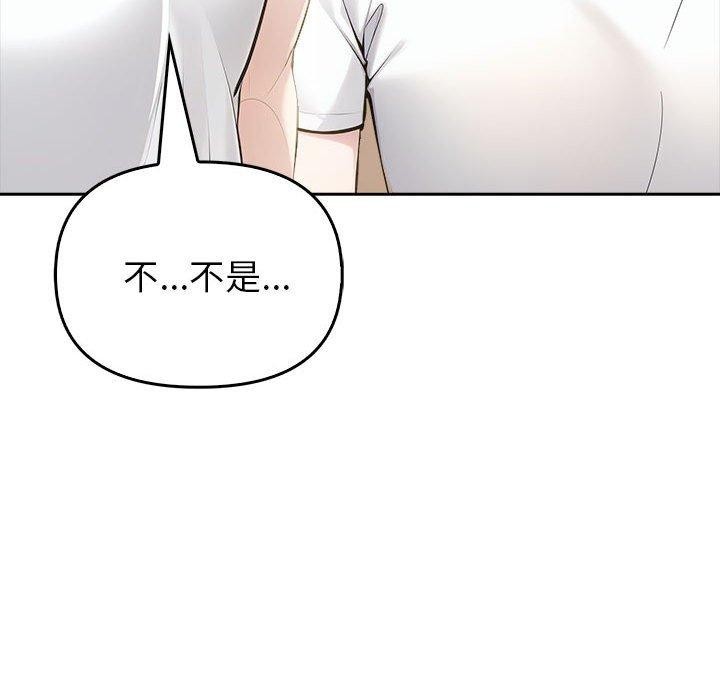 《夫婦遊戲》漫画 第8話