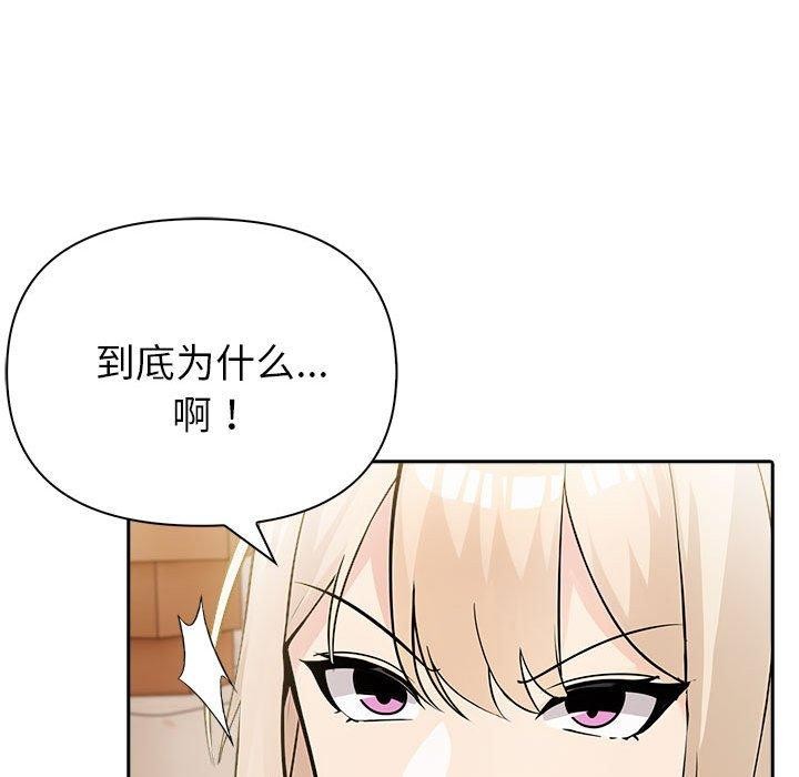 《夫婦遊戲》漫画 第8話