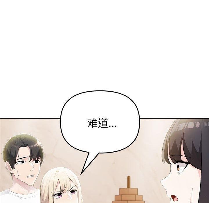 《夫婦遊戲》漫画 第8話