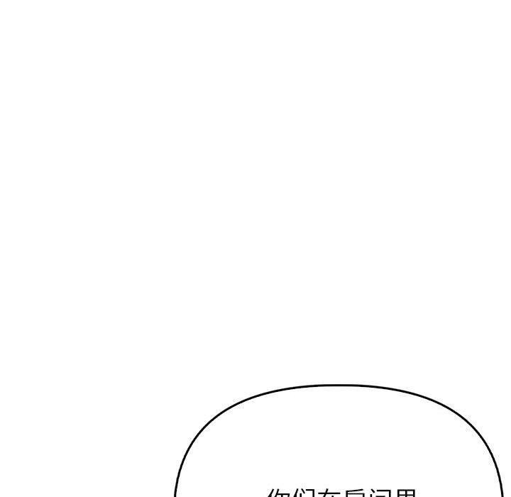 《夫婦遊戲》漫画 第8話