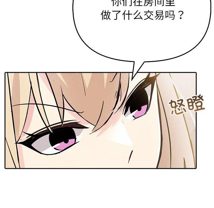 《夫婦遊戲》漫画 第8話