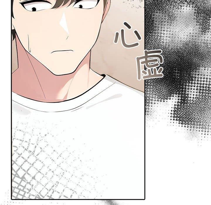 《夫婦遊戲》漫画 第8話