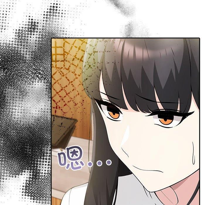 《夫婦遊戲》漫画 第8話