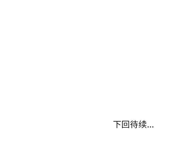 《夫婦遊戲》漫画 第8話