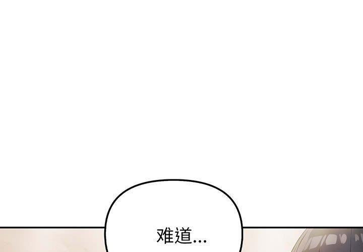 《夫婦遊戲》漫画 第9話