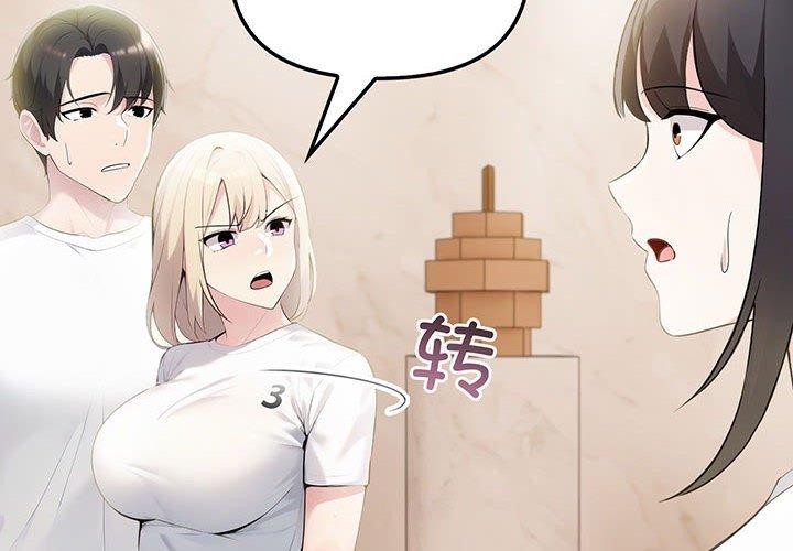 《夫婦遊戲》漫画 第9話