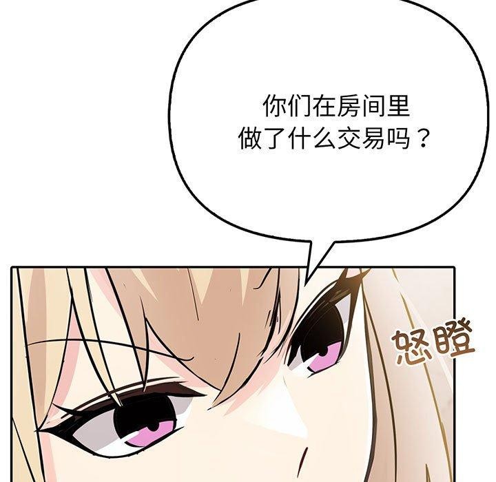 《夫婦遊戲》漫画 第9話