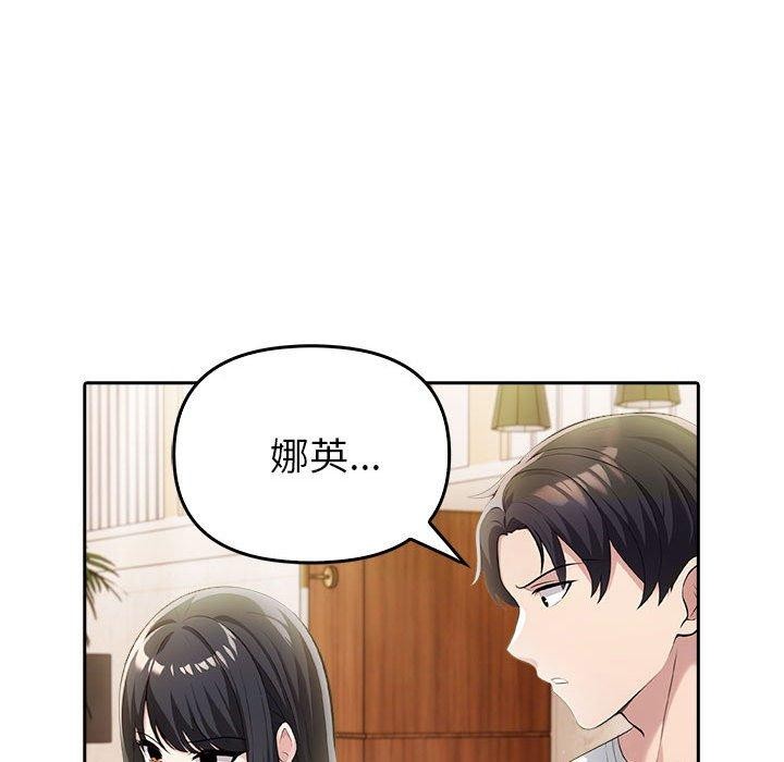 《夫婦遊戲》漫画 第9話