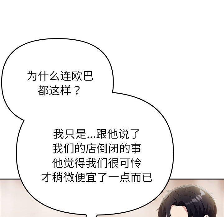 《夫婦遊戲》漫画 第9話