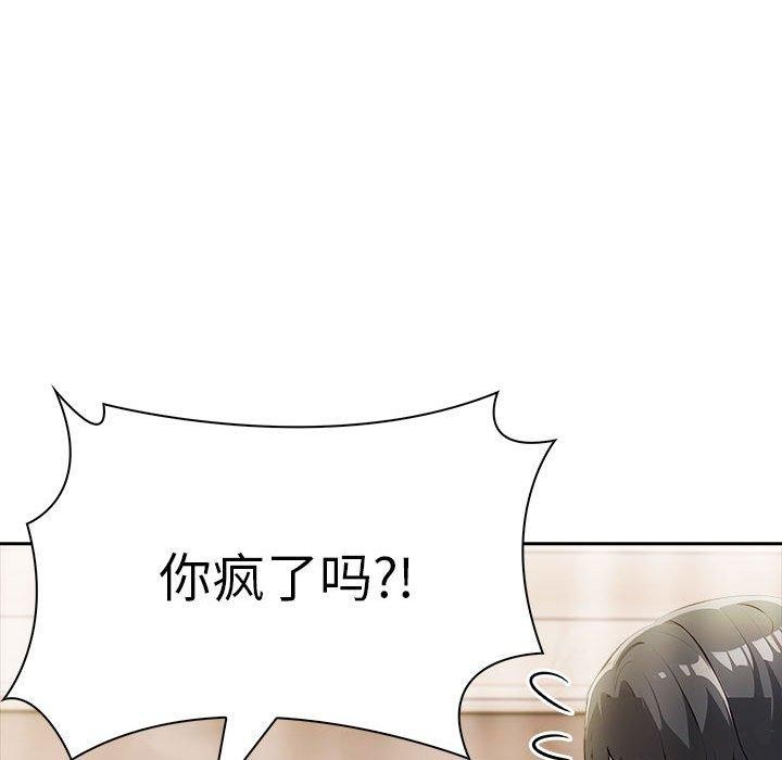 《夫婦遊戲》漫画 第9話