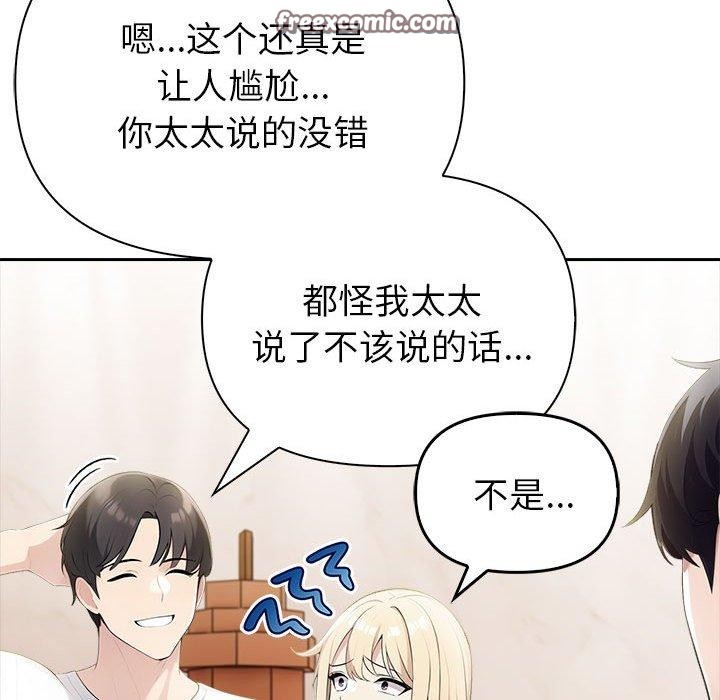 《夫婦遊戲》漫画 第9話