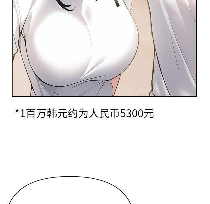 《夫婦遊戲》漫画 第9話