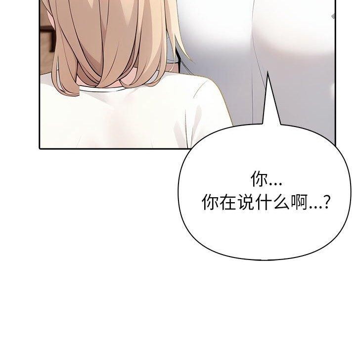 《夫婦遊戲》漫画 第9話