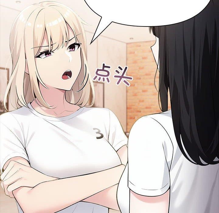 《夫婦遊戲》漫画 第9話
