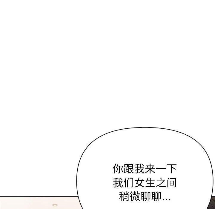 《夫婦遊戲》漫画 第9話