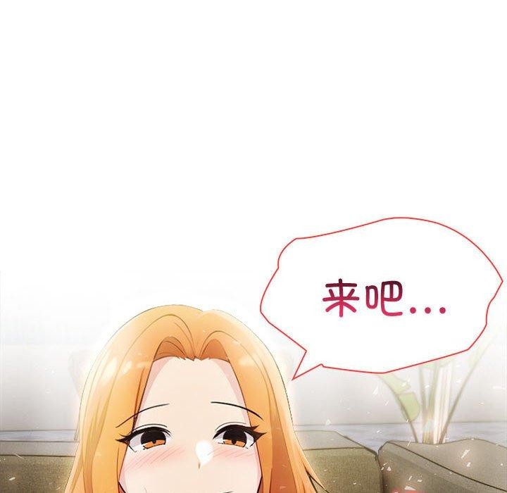《夫婦遊戲》漫画 第9話