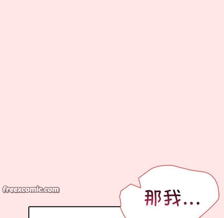 《夫婦遊戲》漫画 第9話