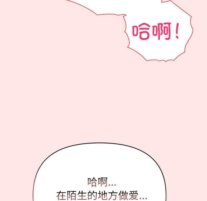 《夫婦遊戲》漫画 第9話