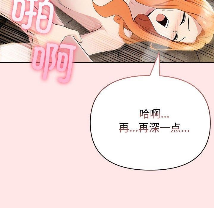《夫婦遊戲》漫画 第9話