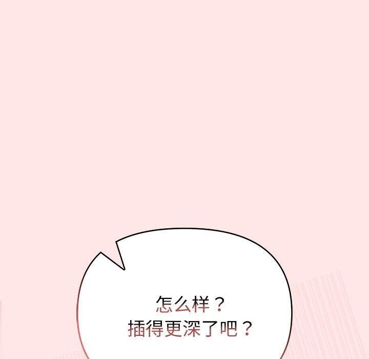 《夫婦遊戲》漫画 第9話