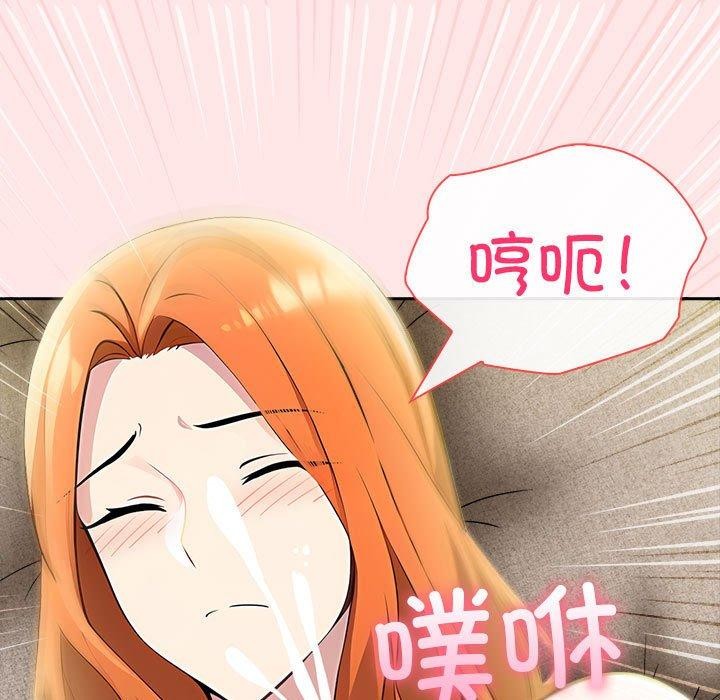 《夫婦遊戲》漫画 第9話