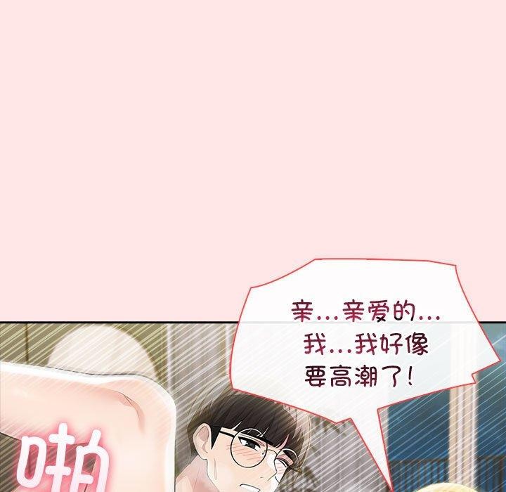 《夫婦遊戲》漫画 第9話